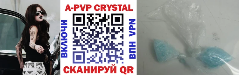 А ПВП Crystall  наркотики  Дегтярск 