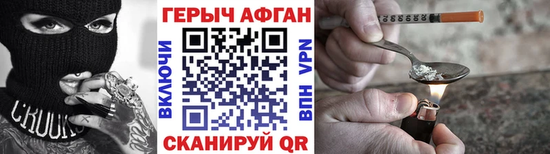 Героин Heroin  Дегтярск 