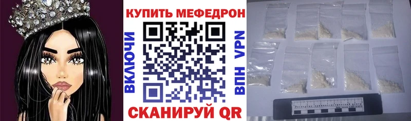 МЕФ мука Дегтярск