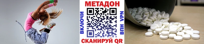 МЕТАДОН кристалл  Дегтярск 