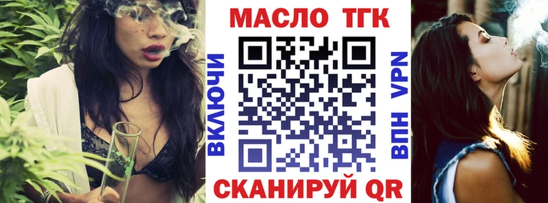 Дистиллят ТГК вейп с тгк  мега вход  Дегтярск  дарнет шоп 